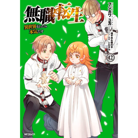 Mushoku Tensei ganha novo pôster e tem episódio extra anunciado - Manga  Livre RS