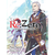 Re:Zero - Light Novel 07