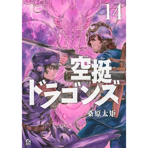 Mangá O Paraíso Ilusório 02 Panini, mangalivre