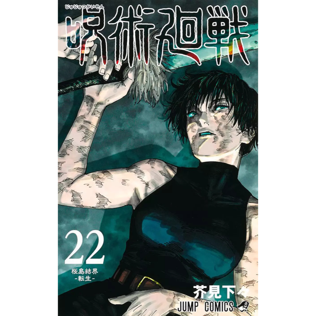 Mangá Hell´s Paradise 12 Panini, mangalivre