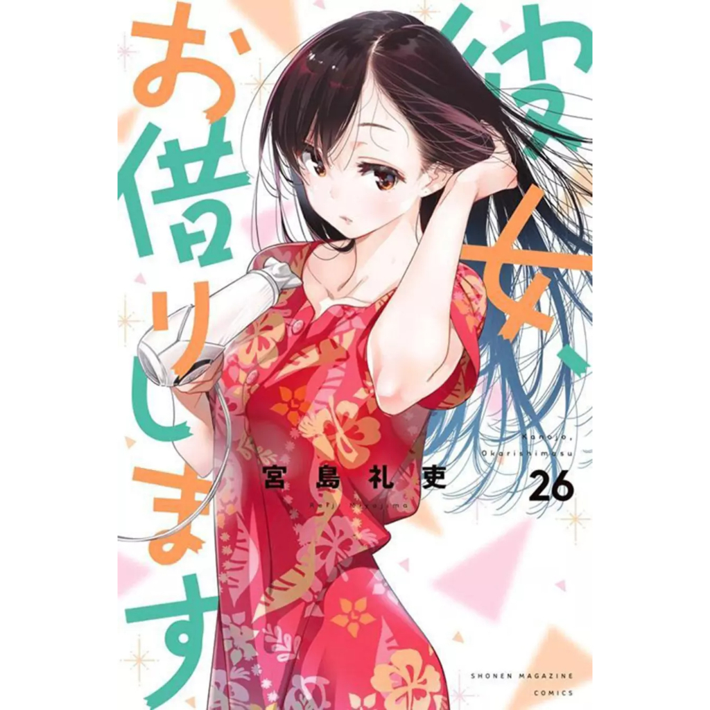 Art] Ao Ashi - Volume Cover 26 : r/manga