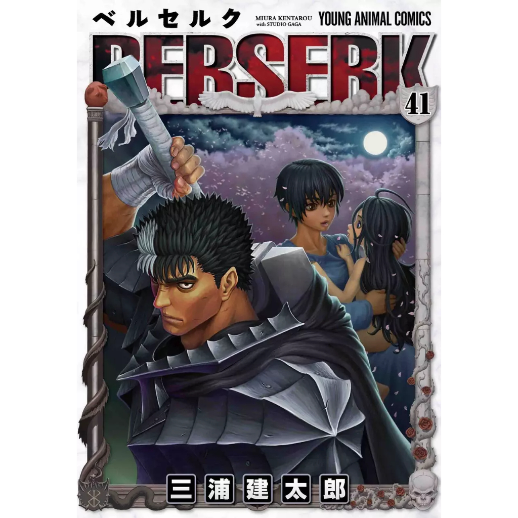 Ordem correta para assistir Berserk 