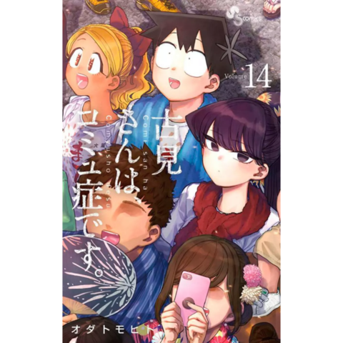 Komi-san wa, Komyushou desu – Mangá terá adaptação anime - Manga Livre RS