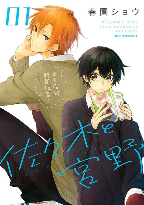 GOSTAR DAS MESMAS COISAS Sasaki to Miyano 07
