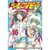 To Love-Ru 16