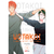 Wotakoi 04