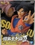 Son Goku - Super Warriors Battle Retsuden Vol. 2 - Banpresto - tienda online