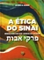 A Ética Do Sinai - Irving M. Bunim - Capa Dura