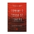 Livro Domine O Poder Da Tensão - Samuel R. Chand - comprar online
