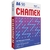 Papel Sulfite Chamex 90 g/m² A4 500 Fls Branco