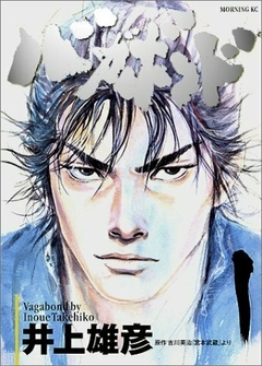 Vagabond 01 - KODANSHA (Japonés)