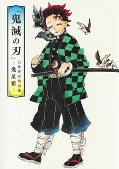 Demon Slayer: Kimetsu no Yaiba - ArtBook: Ikuseiso - Jump Comics (Japonés)