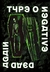 Camiseta Type O Negative Dead Again - comprar online