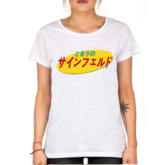 Remera Seinfeld Series Tv Programa