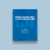 eBook Primeiras Impressões sobre a Lei Geral de Proteção de Dados - LGPD