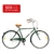 Bicicleta Starley Bke-138-B Rodado 28" Verde
