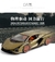 Imagem do Carro Modelo Sian FKP37 Supercarro Metal Veículo Coleção