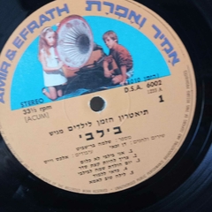 Lp musica infantil de Israel - Importado - Selo Amir Efrath - Sebo Casa Laranja