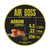 Balines Apolo Air Boss Modelo "Arrow Copper Cobreados" Calibre 22 - 5,5 Mm - 105gr x 250 Unidades en internet