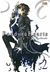 Pandora Hearts Vol. 2 na internet