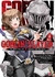 GOBLIN SLAYER (MANGA) 04