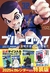 JAP | BLUE LOCK VOL. 32 - EDICIÓN ESPECIAL