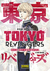 ESP | TOKYO REVENGERS - SHORT STORIES EDICIÓN INTEGRAL FULL COLOR