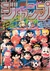 JAP | WEEKLY SHONEN JUMP VOL. 3/4 - 10-16/01/1995