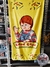 Toallon de microfibra Good Guys Chucky EDICION EXCLUSIVA