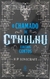 Livro O Chamado de Cthulhu e Outros Contos H. P. Lovecraft na internet