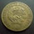 1 Sol de Oro 1968 Peru - comprar online