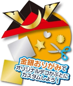 Papel Origami Casco de Samurai -Kabuto en internet