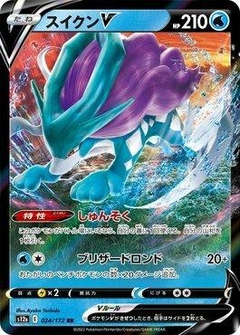 Suicune V S12A 24/172 - JP