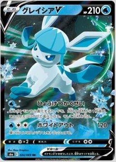Glaceon-V S6A 024/069 - KOR