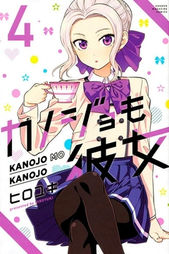 Kanojo Mo Kanojo - Confissões e Namoradas - Vol. 04