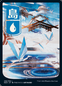 Ilha - Foil NEO 296 - JPN