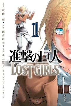 Ataque dos Titãs: Lost Girls 01