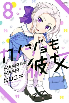 Kanojo Mo Kanojo - Confissões e Namoradas - Vol. 08