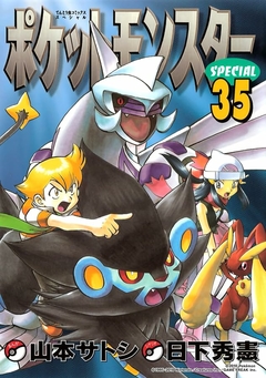 Pokémon Diamond and Pearl Vol. 06