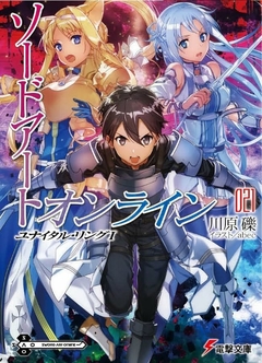 Sword Art Online: Moon Cradle - Vol. 21