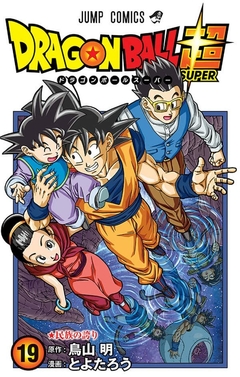 Dragon Ball Super Vol. 19