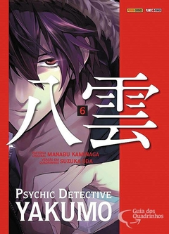 Psychic Detective Yakumo - Vol. 06