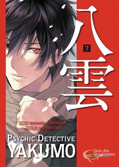 Psychic Detective Yakumo - Vol. 07