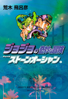 Jojo's Bizarre Adventure Parte 6: Stone Ocean - 02