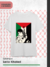 Camiseta Leila Khaled - Coleção 8 de Março - comprar online
