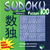 Livro - Sudoku Puzzles 100 Vol.3