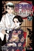 DEMON SLAYER - KIMETSU NO YAIBA VOL 21