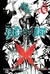 D.GRAY-MAN VOL 06