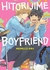 HITORIJIME BOYFRIEND