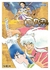 INUYASHA VOL 02